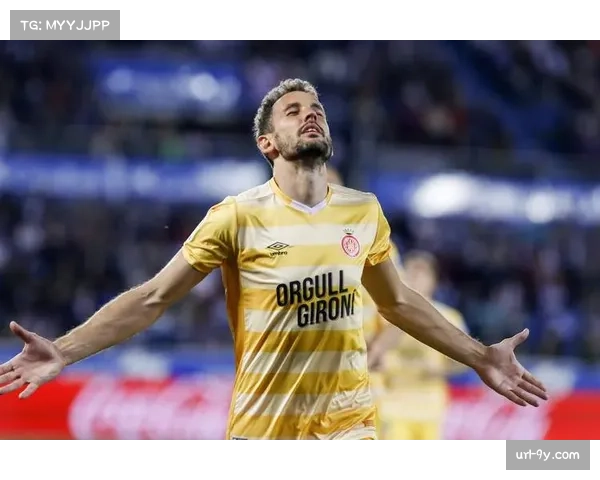 赫罗纳客场2-2战平阿拉维斯，博耶第89分钟绝平救主